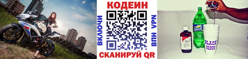 Кодеиновый сироп Lean Purple Drank  где продают   Пучеж 