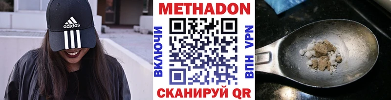 закладка  Пучеж  МЕТАДОН мёд 